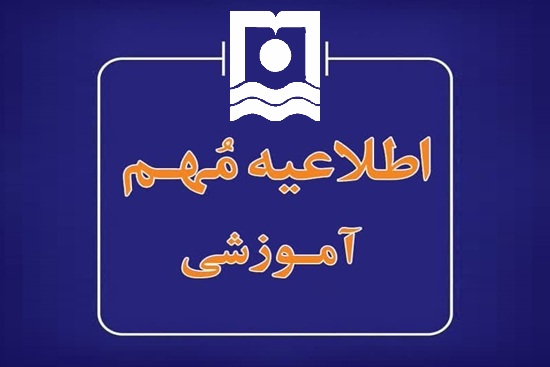 University of Hormozgan